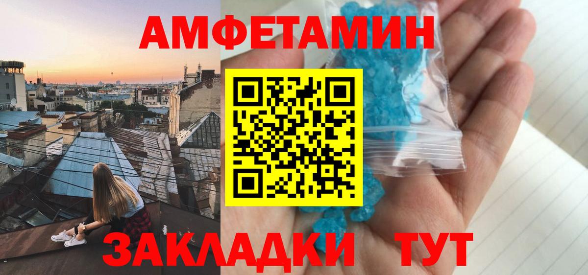 Амфетамин  АМФ  Архангельск  Амфетамин Розовый  Вход с VPN 