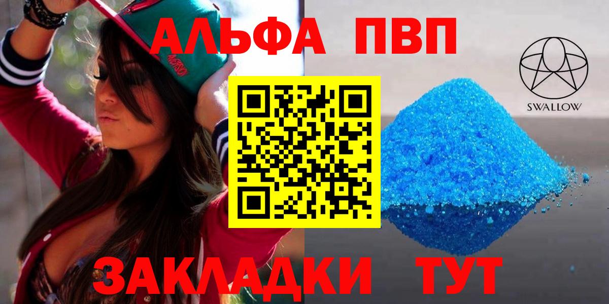 Архангельск  Alpha-PVP кристаллы  Вход с VPN 