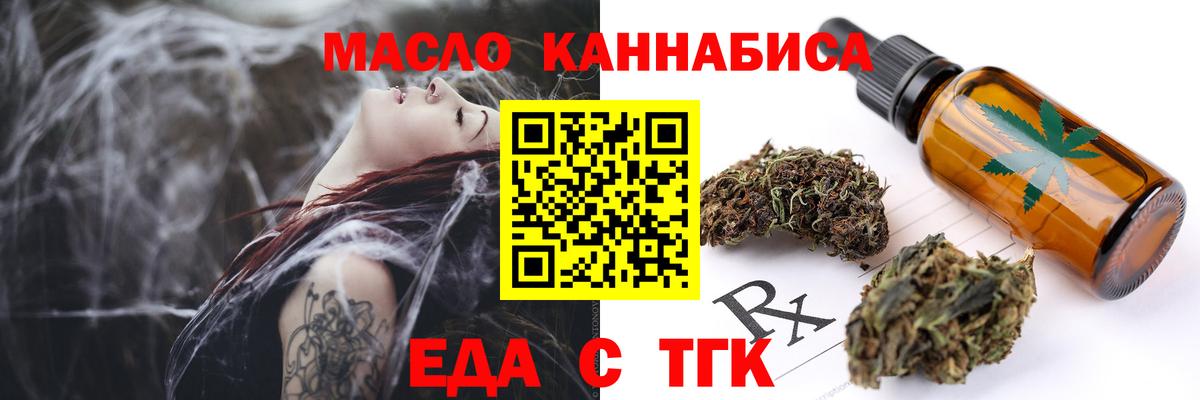 Печенье с ТГК марихуана  Вход с VPN  Архангельск 