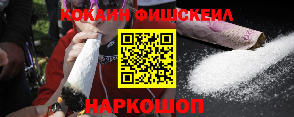 Архангельск  COCAIN VHQ  COCAIN 98%  Вход с VPN 