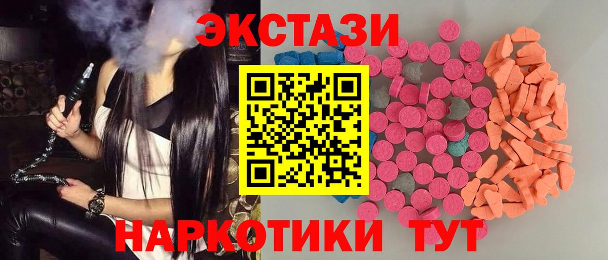 Экстази диски  Ecstasy  Архангельск  Вход с VPN  Ecstasy 250 мг 