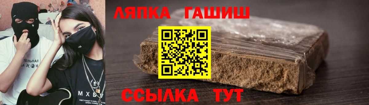 ГАШИШ Ice-O-Lator  Вход с VPN  Архангельск 