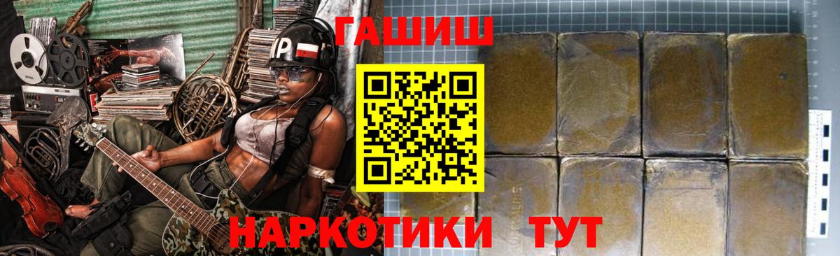 ГАШ индика сатива Архангельск