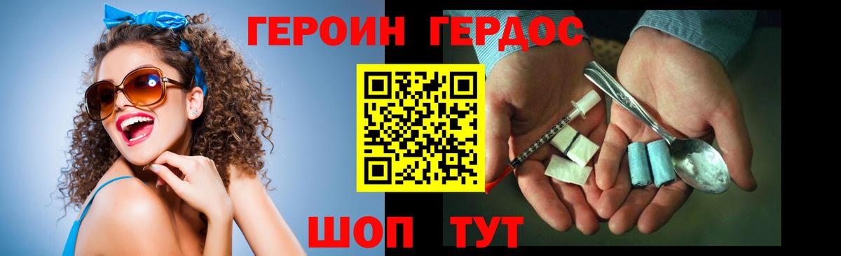 ГЕРОИН Heroin  ГЕРОИН  Архангельск  Вход с VPN 