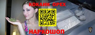 кокаин премиум Бугуруслан
