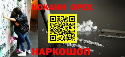 кокаин премиум Бугуруслан