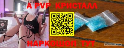 apvp Бузулук