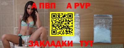 apvp Бузулук