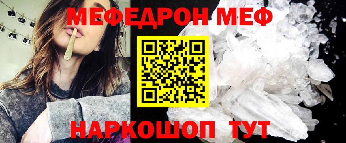 Архангельск  МЕФ мука  Меф  Меф мука  Вход с VPN 