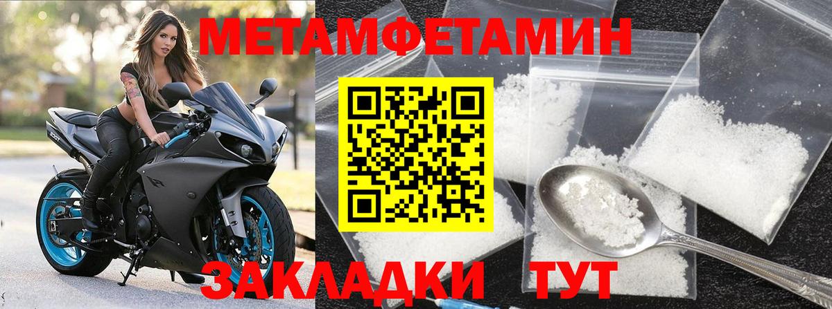 МЕТАМФЕТАМИН витя  МЕТАМФЕТАМИН витя  Вход с VPN  Архангельск 
