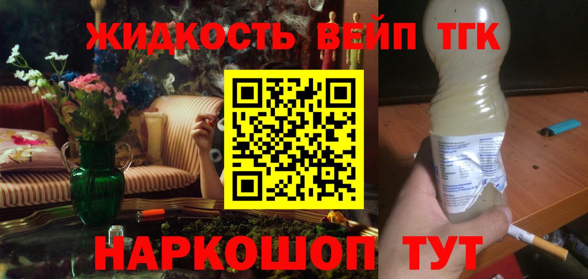 где найти   Дистиллят ТГК концентрат  Вход с VPN  Дистиллят ТГК THC oil  Архангельск 